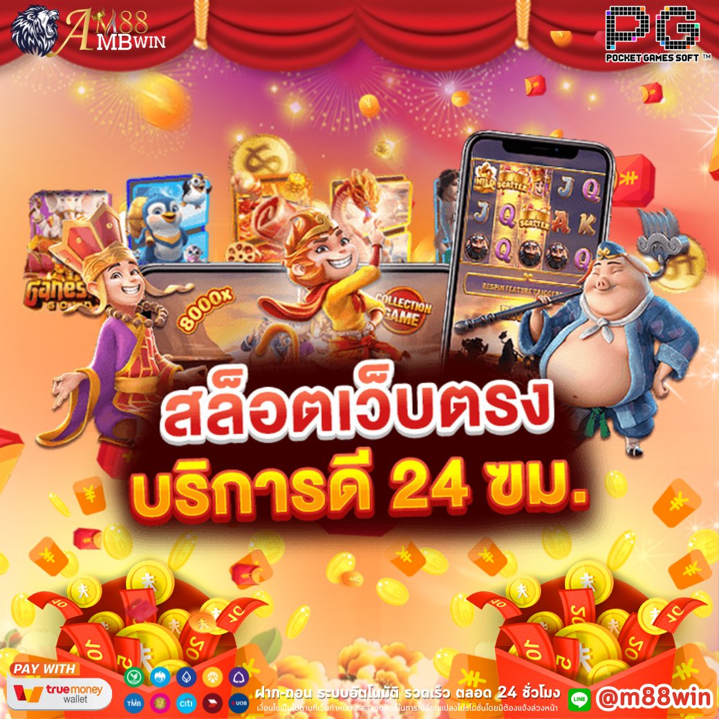 #M88AMBWIN เว็บใหญ่ มาแรงสุดๆ 
🥇ฝาก 20 รับ 100🥇
🎮สล็อต คาสิโน ยิงปลา บอล ไพ่
💥แตกหนัก 💸จ่ายหนักถอนได้ทันที
📌แอดไลน์ : <a href="/m88win/">พี่เขียวยอดนักสืบ</a>
📌ลิ้งสมัคร : m88ambwin.com
#ปูอัดต้องลาออก #แบนเที่ยวเกาหลี #เบสคําสิงห์ #สล็อต
