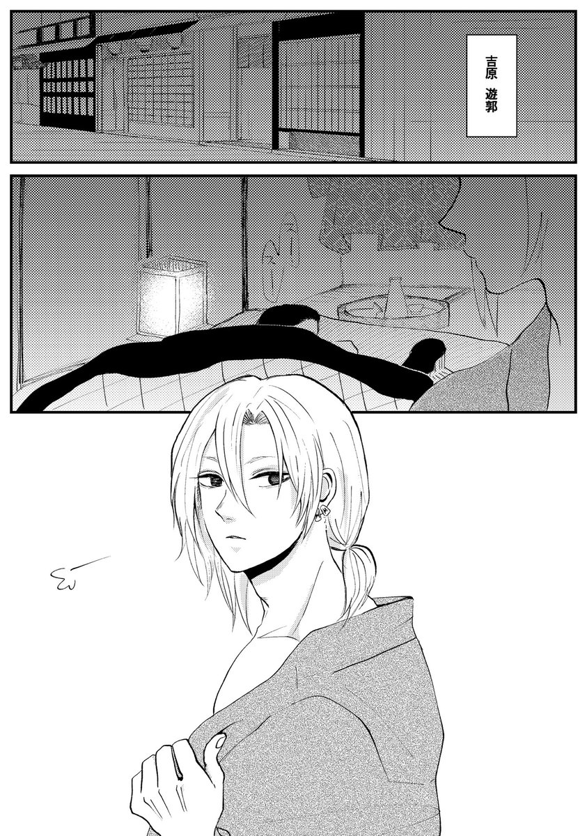 とある潜入中の夜の話(宇煉)1/4 