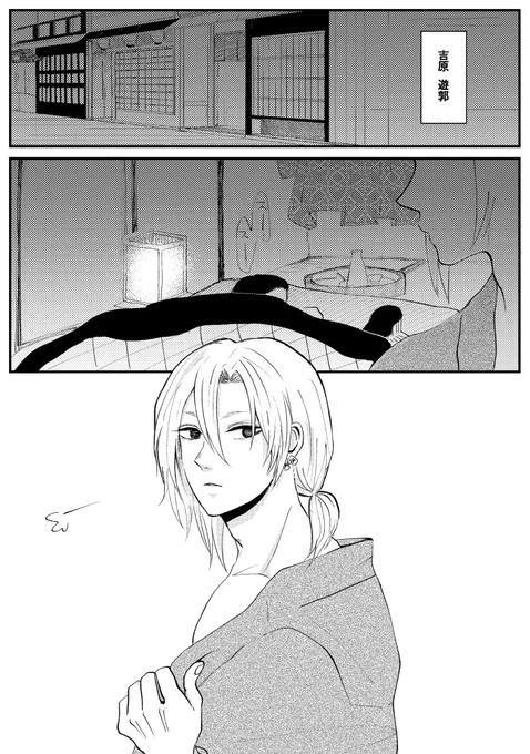 とある潜入中の夜の話(宇煉)1/4 
