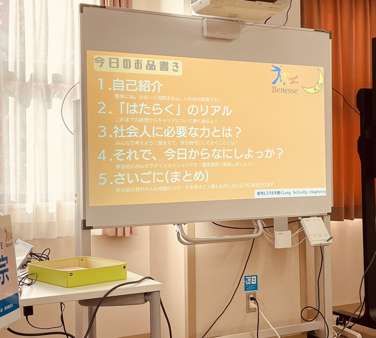 今日はベネッセの現役社員の方が来てくださって社会人としてはたらくことについてリアルなお話をしていただきました
詳しくは近日中にがぞものインスタで投稿するので、そちらをご覧ください☺️
＃ベネッセ ＃関学 ＃聖和