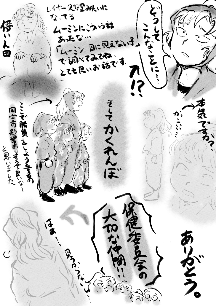 木曜日の放送② 