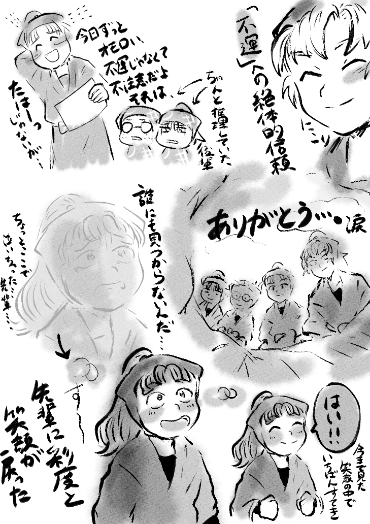 木曜日の放送③ 