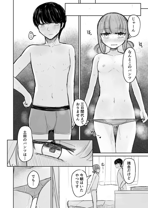 単行本と同じく10月30日から発売中のペンギンクラブ11/12月合併号に、セフレちゃんの話の最新話が載ってます。
道化になろうと懐に飛び込んでいくスタイルを取るセフレちゃんは「犬のように懐いてくるので、振ったら罪悪感が振り切る子」を目指してる子です。
よろしくお願いします。 