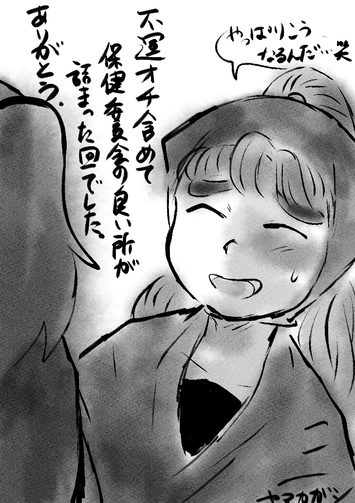木曜日の放送③ 