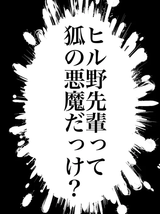 チェンソーマンのアニメを見てた母クターが放った一言。 