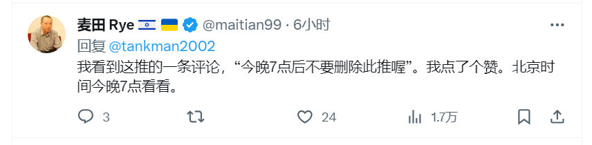 麦田 Rye 🇺🇦 tweet media