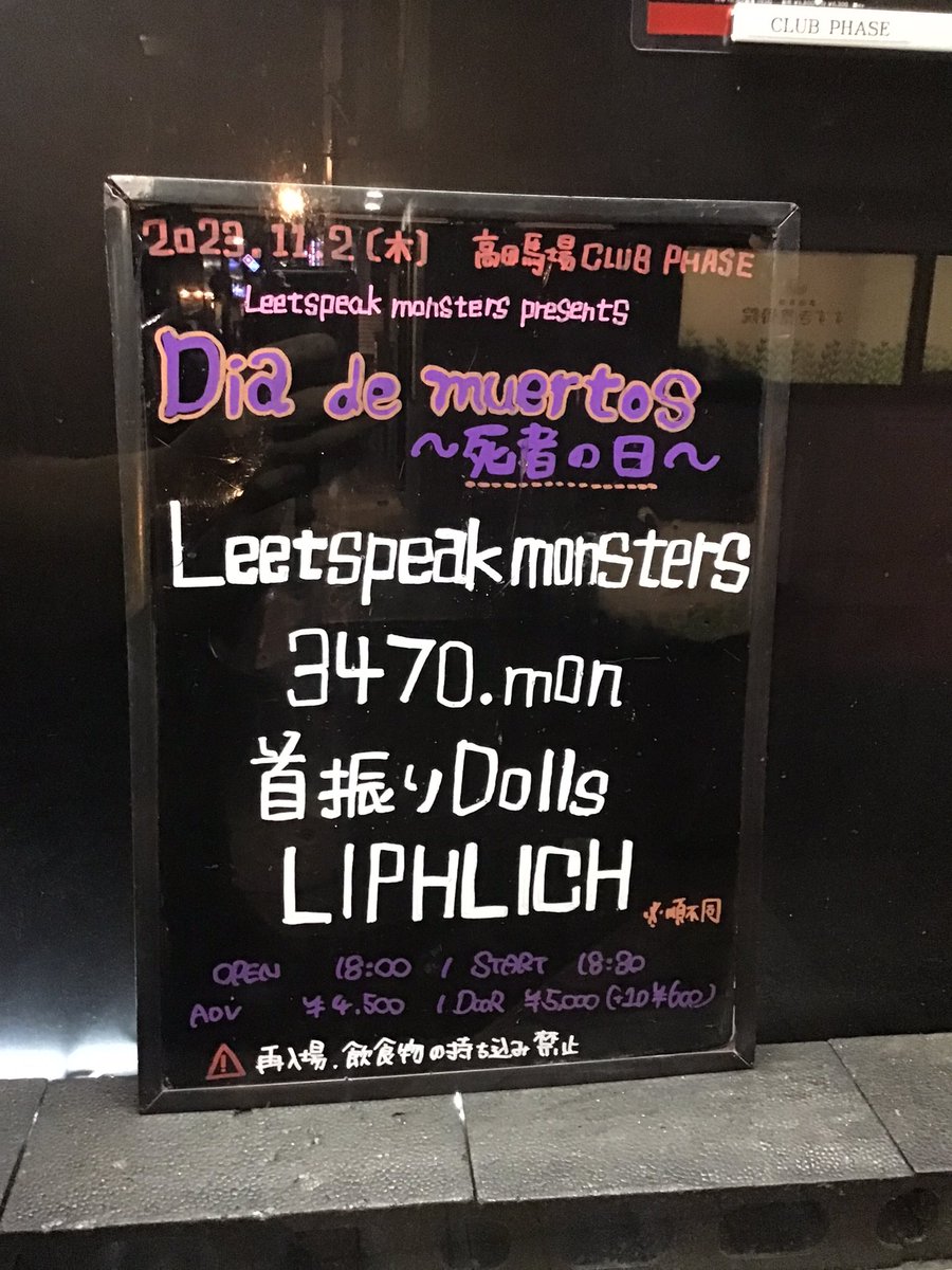 livehousemaniac's tweet photo. Tonight, Leetspeak monsters at 高田馬場Club Phase. This was my second time seeing them perform. The first was last year in Sapporo. Always a good show. https://t.co/tDPVMr7QQj