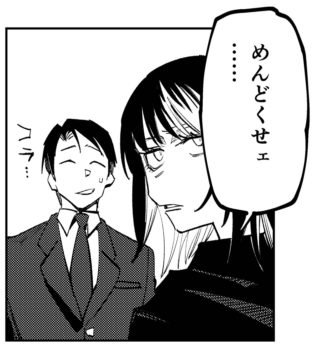 斑鳩ルカのマンガを描きました。終始キレてます
#SSF06 #シャニマス 
