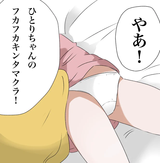 #ぼ喜多