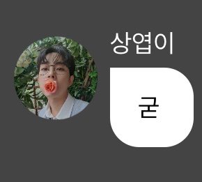 Gwan9fancake's tweet photo. 버블 프사 바뀐 것 보고
아 !!!! 하다가
바로 아 ? 해버림 https://t.co/pIaULm46Cj