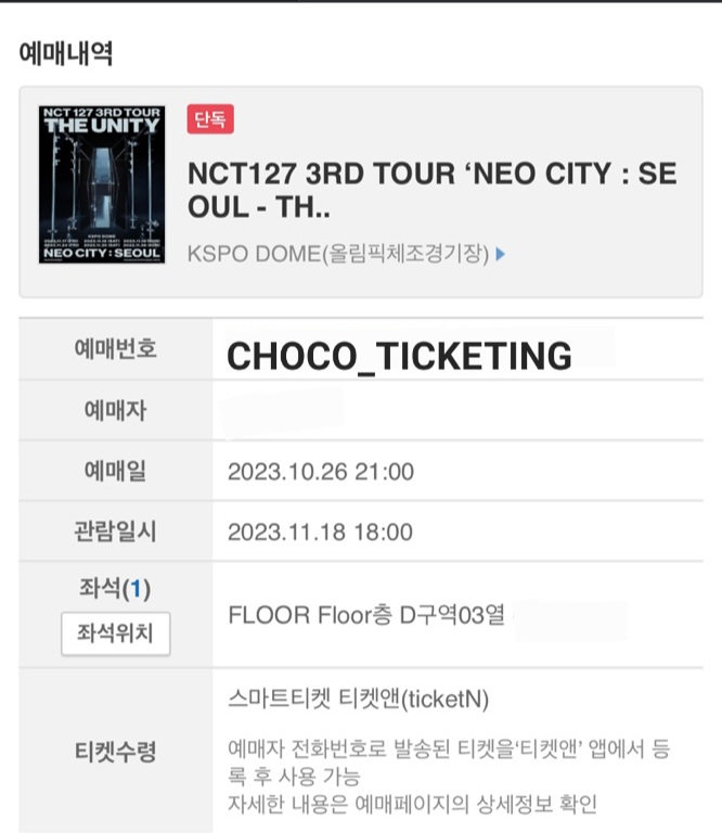 💚NCT 엔시티 127 콘서트 원가양도 이벤트💚
NCT127 3RD TOUR ‘NEO CITY : SEOUL - THE UNITY’

🍫 11/18 Floor D구역 3열

당발은 11/6 진행할게요🤍
#RT #Follow 둘 다 해주셔야 합니다!
( 한개만 하실경우 제외되세요🥲 )

~계정 홍보용으로 원가 양도 진행~
아옮도 해드려요 🍀