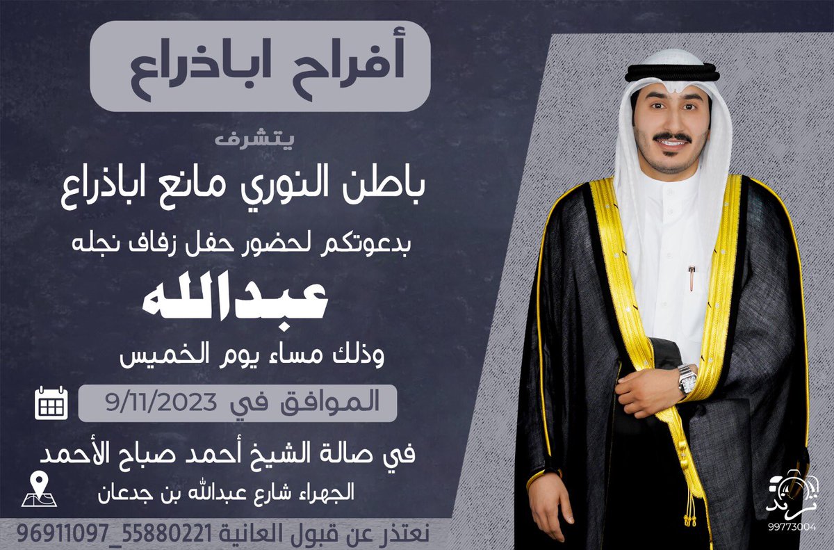 ياهلا وغلا بالجميع تشرفونا