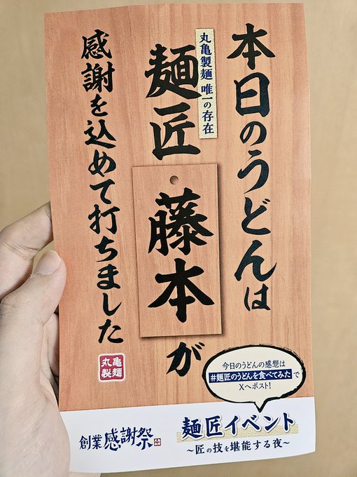 今日はうどんでした
確かに美味しかったような気がする
ヘビーユーザーじゃないのであまりわからんのですけれど
#麺匠のうどんを食べてみた 