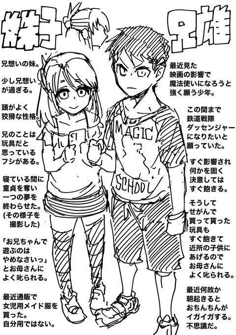 キャラデザとおまけ。

明日この続きのえっちなやつ描きます。
ピクシブとFANBOXもよろしくね。 