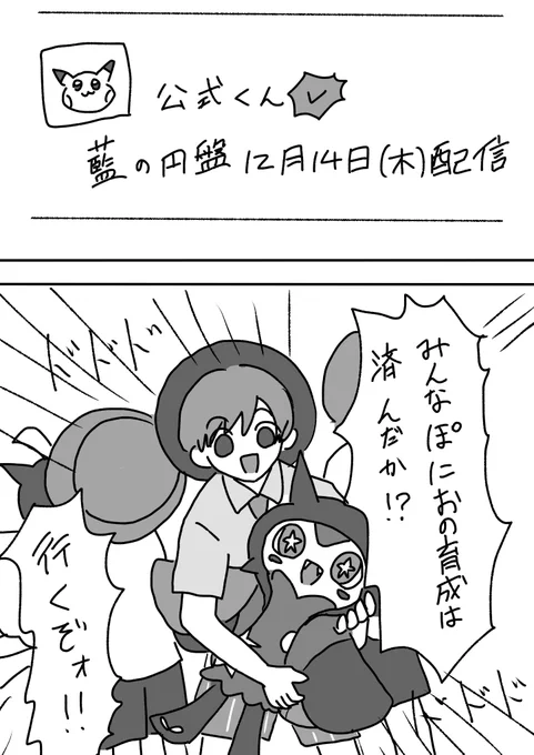 藍の円盤楽しみ〜〜〜 