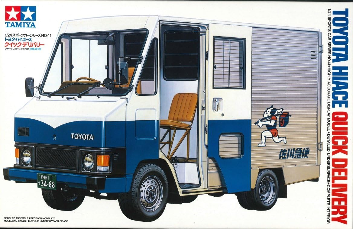 ★【未組立】タミヤ TOYOTA　HIACE　佐川急便 タミヤ ハイエース佐川急便 ☆【未組立】タミヤ TOYOTA HIACE