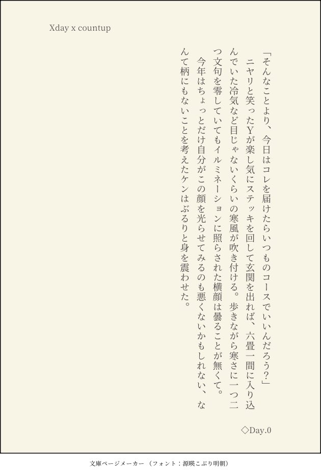 OSCPkabeuchi's tweet photo. Xday x countup ◇Day.0　94/拳Y https://t.co/IME4y9lbXl