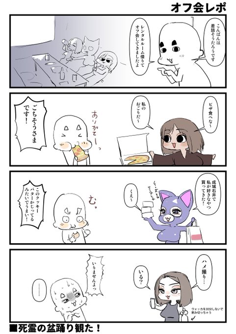 2023-11-02
絵日記です…ありがとうございました…。
@nyo_nyoki
@miyako_pi
@666_Roka_ 