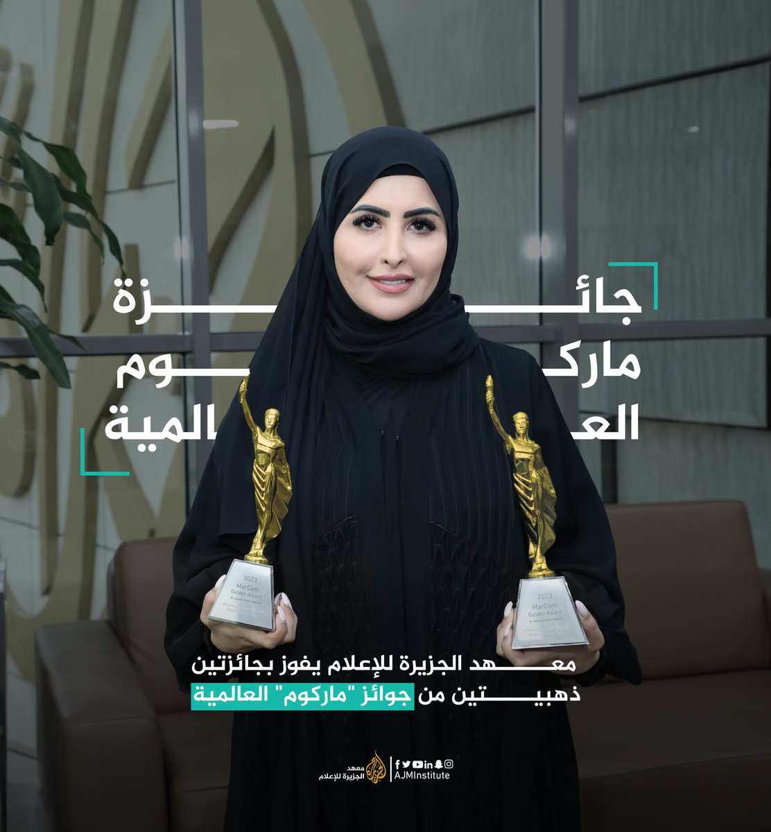 معهد الجزيرة للإعلام tweet media