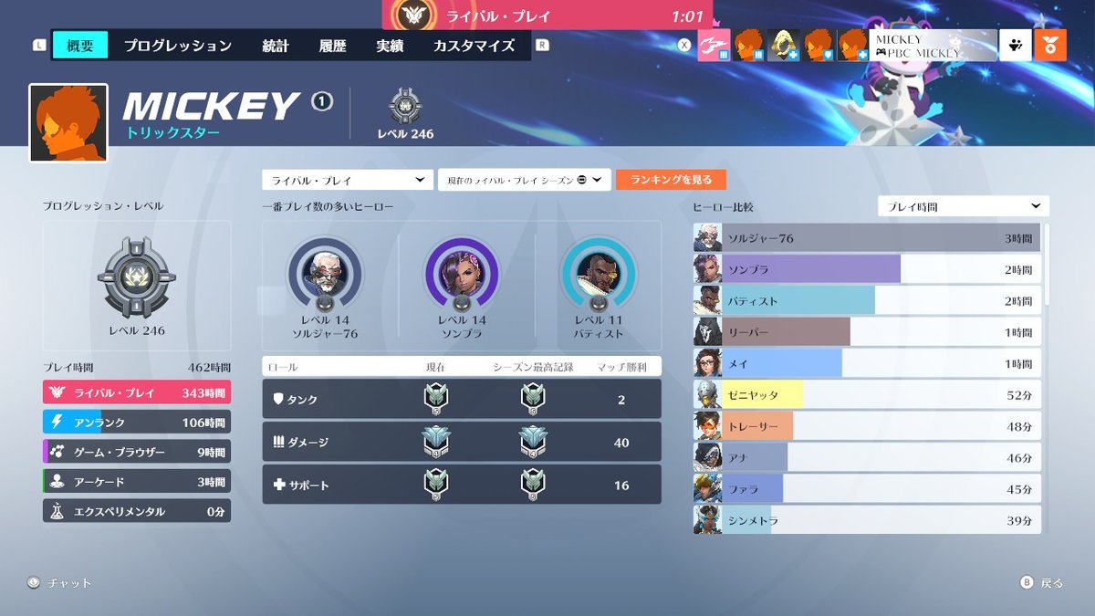_Mickey_65's tweet photo. #オーバーウォッチ #OW #NintendoSwitch https://t.co/AUfI6kldHl
