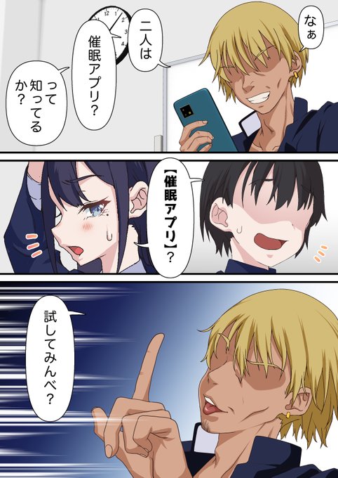 【R-18】憧れの生徒会長が催眠アプリでチャラ男にNTRれる話(3/5) 