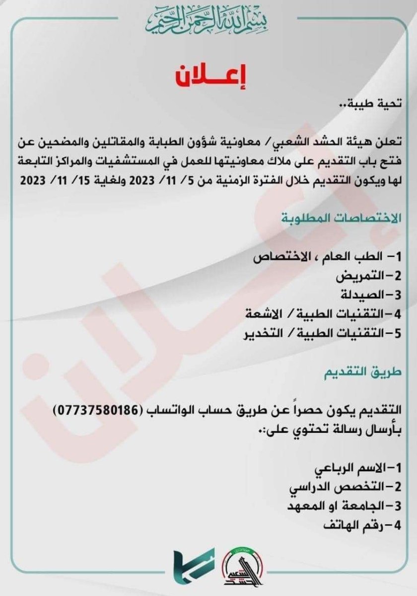 الاعلامي امير ابن ذي قار (@yeiraqiun23085) on Twitter photo 