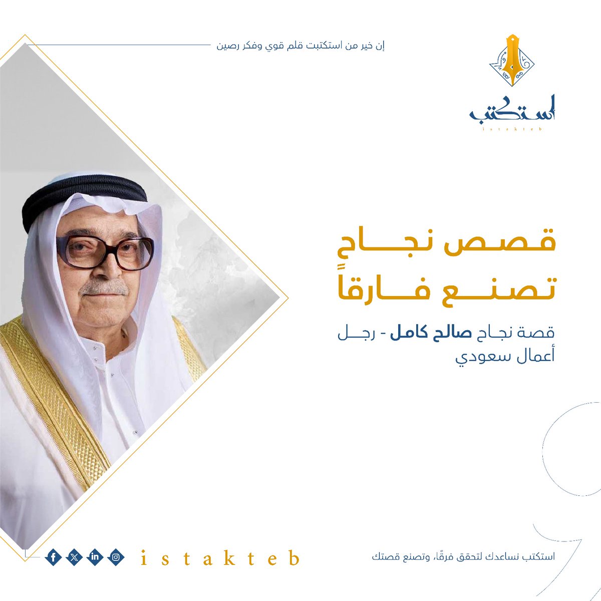 استكتب tweet media