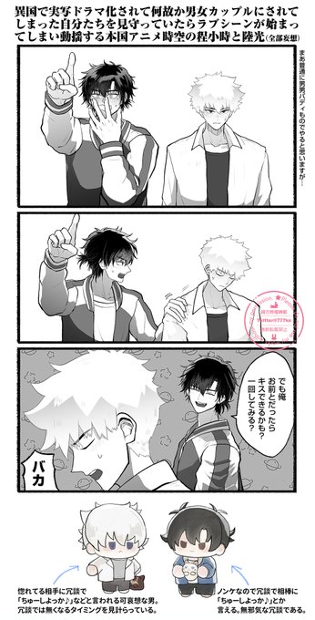 描きました
#ヒカトキ #光时 