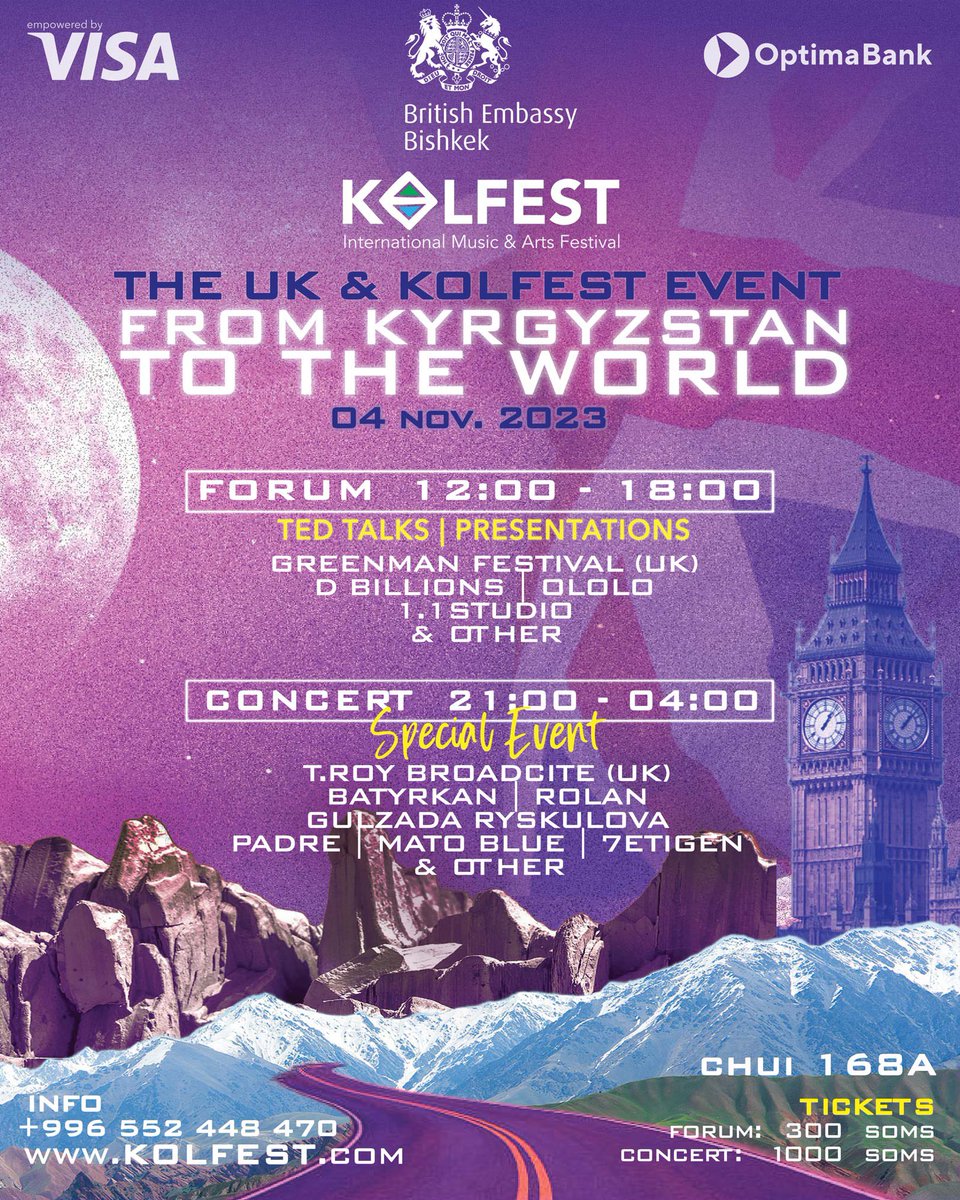 Я очень рад, что Великобритания поддерживает это мероприятие! Мы верим, что творческий сектор Кыргызстана имеет огромный потенциал, и хотим работать вместе с кыргызскими партнерами, чтобы реализовать его.