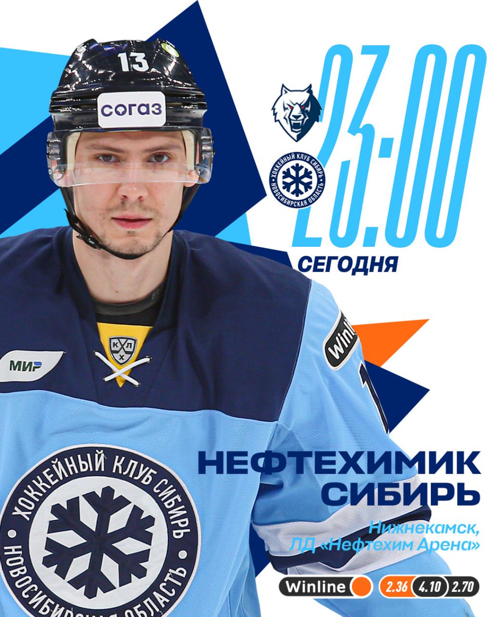 Hockey Club Sibir tweet media