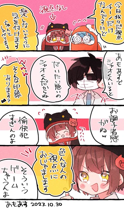 視点 