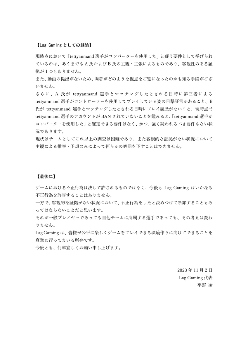 Lag Gaming tweet media