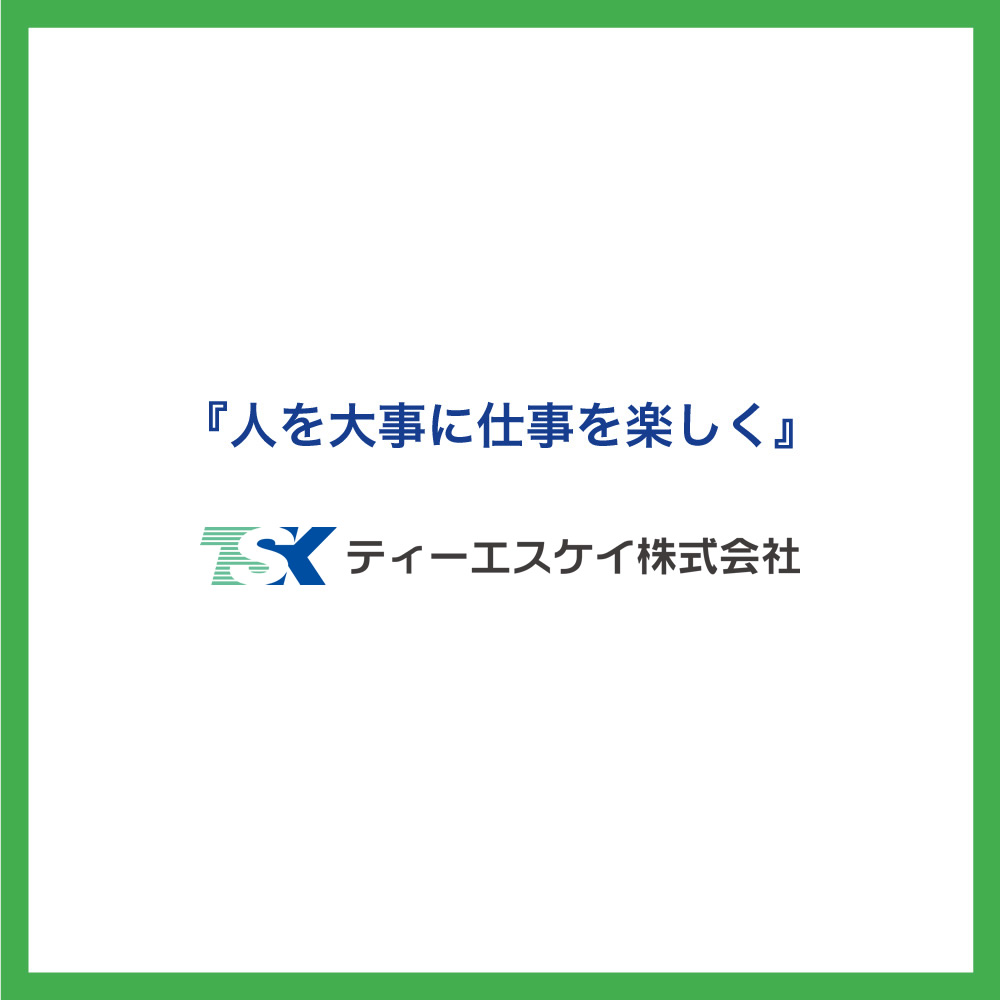 求人募集のお知らせ！
ティーエスケイ株式会社です！
当社では、未経験者でも３２万円！
寮・食堂完備で法面・土木・鳶・配管などの作業員の募集を行っております！
DM、お問い合わせお待ちしております！
詳細はHPをご覧ください！→toshinkg.com
＃求人募集　＃TSK