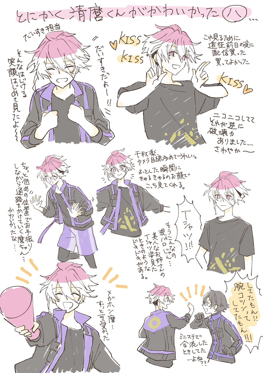 やっと8日間の日記が描けた〜!時系列はバラバラ。すえひろがり今までにないわくわくがいっぱいで楽しかったです! 