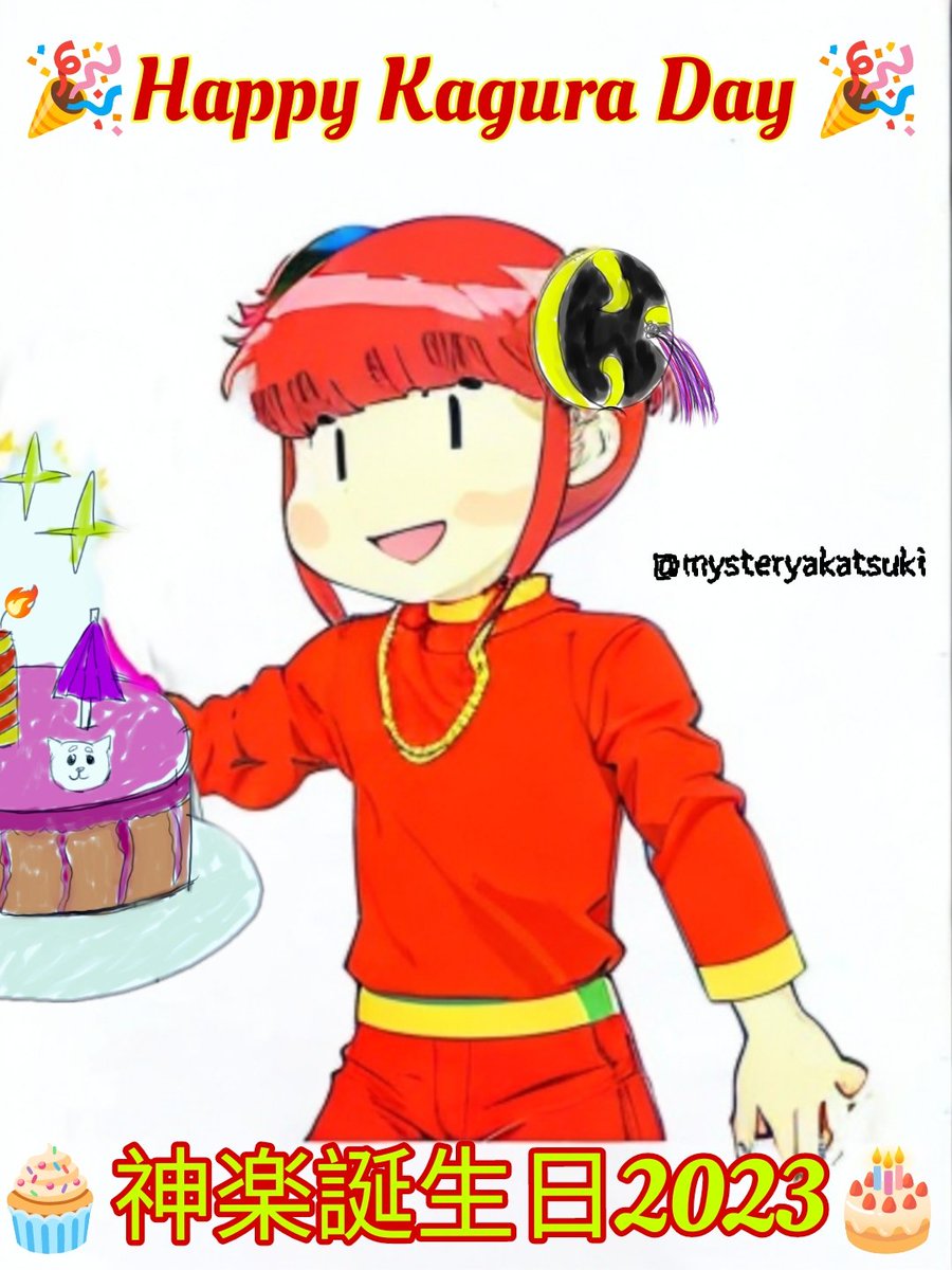 mysteryakatsuki's tweet photo. Happy Kagura Day 🎂
One of the best heroine in Shonen 👑

#神楽生誕祭2023
#神楽誕生祭2023 
#神楽
#銀魂
#Kagura
#gintama https://t.co/ibit9Ee03p