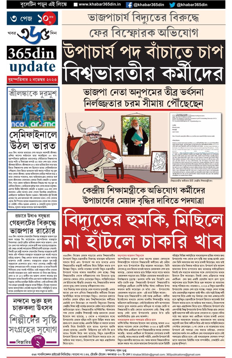 khabar365din's tweet photo. #365DinUpdate #02November #10PM #Bulletin #Kolkata #News #Khabar365Din #Breaking
Website - https://t.co/o7WpW9YsMM
Pdf Link - https://t.co/ZOAUAVrpvp https://t.co/JzNDF32iT2