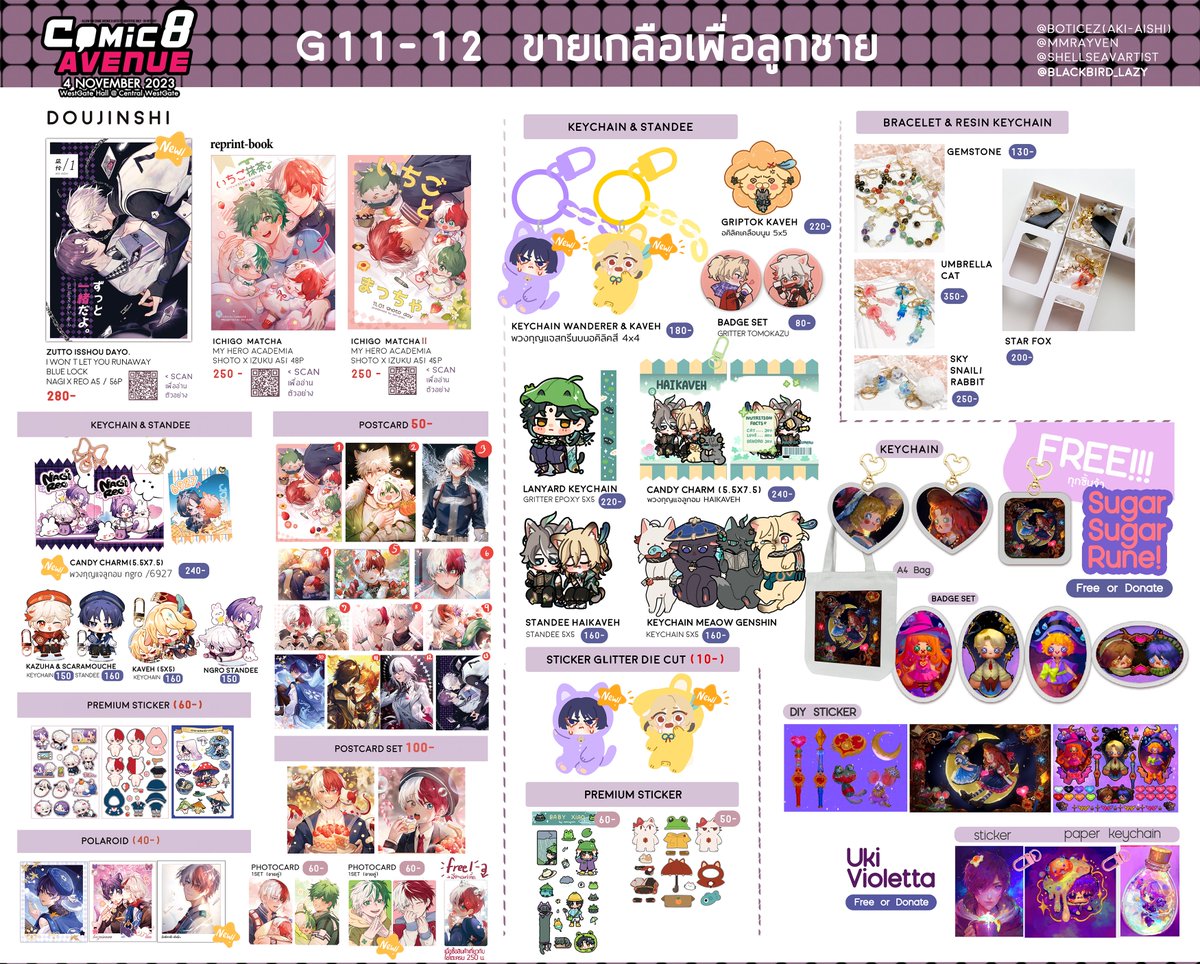 aki-aishi🍰CQ E11-14 (ปั่นโด) tweet media