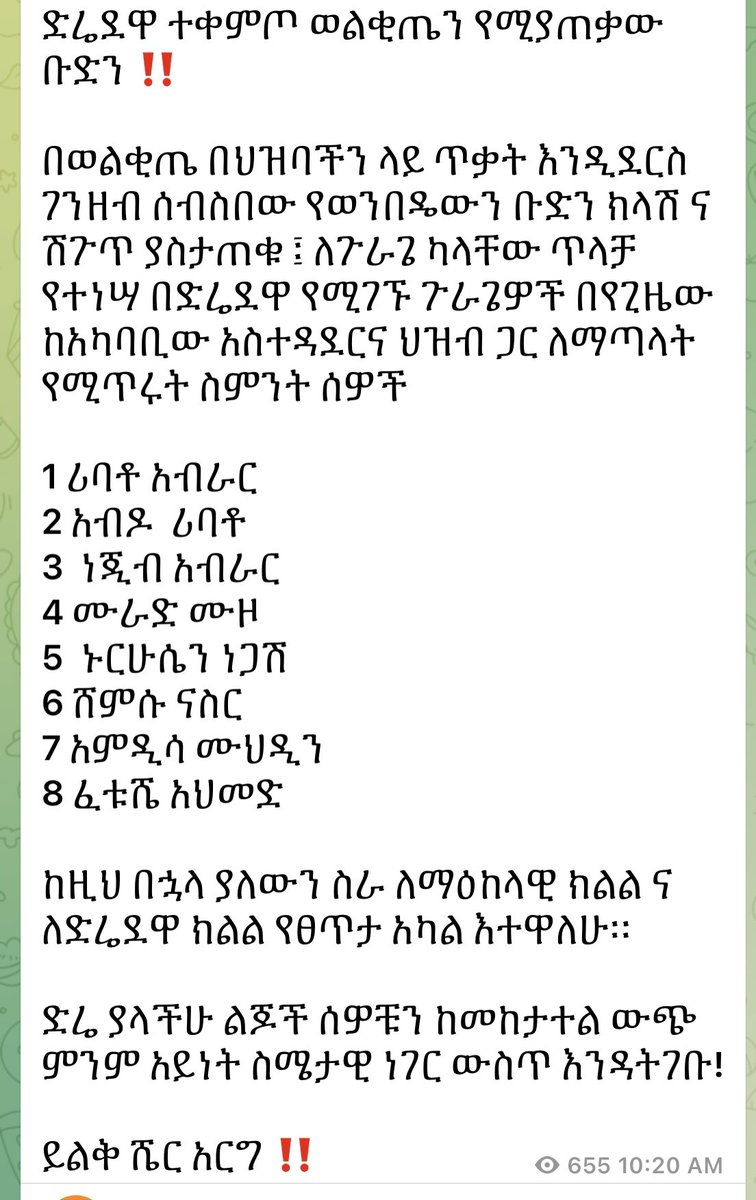 አሸባሪዎች ለፍርድ ይቅረቡ!!!