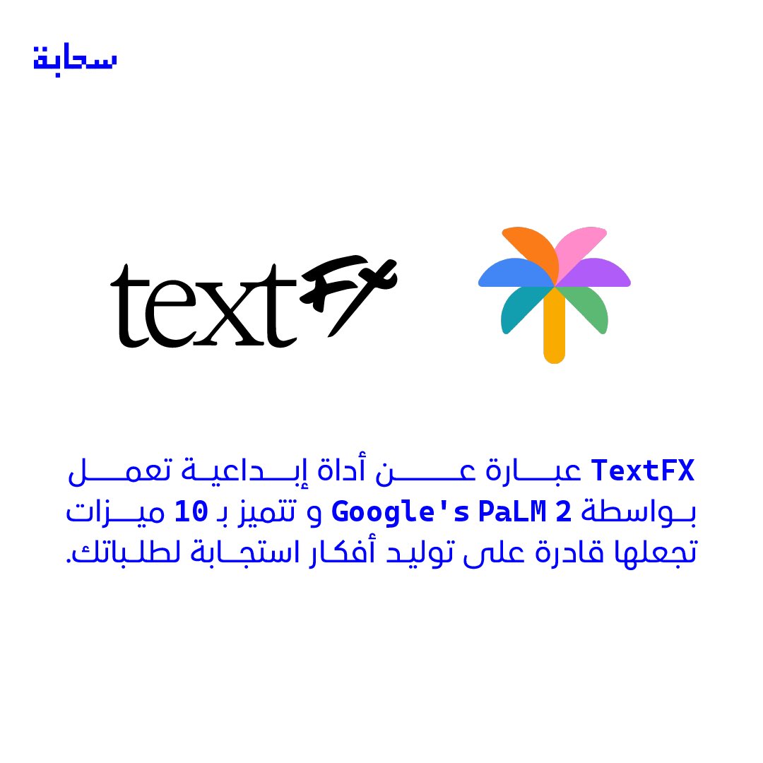 SahabaCC's tweet image. #textFX