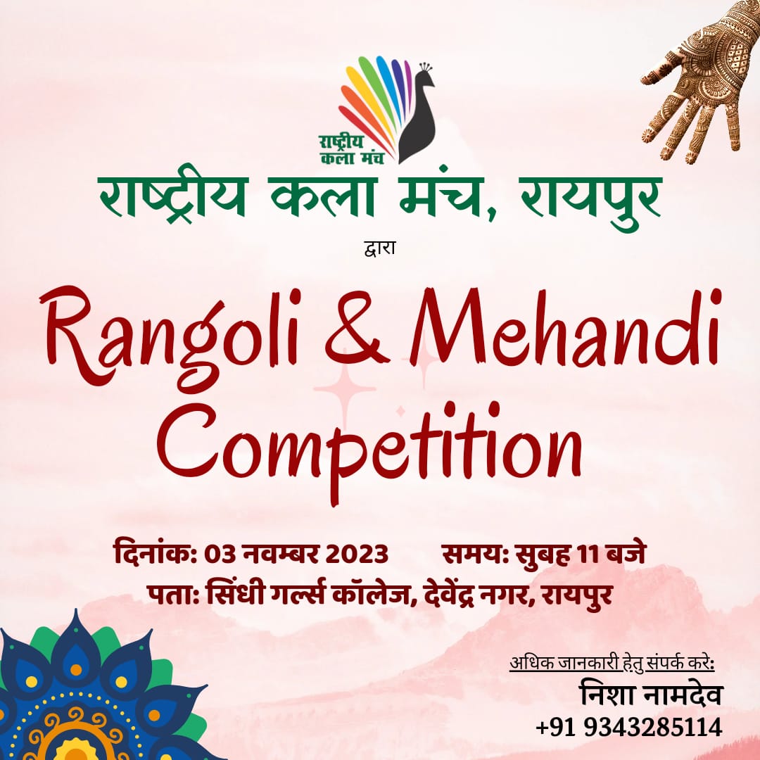 Nisharpr2004's tweet photo. प्रदेश में आगामी विधानसभा चुनाव में शत प्रतिशत मतदान हेतु RKM द्वारा 100% वोटिंग के थीम पर रंगोली और मेहंदी प्रतियोगिता का आयोजन किया जा रहा है।
#NationFirst
#VotingMust https://t.co/MXNzkpLDE3