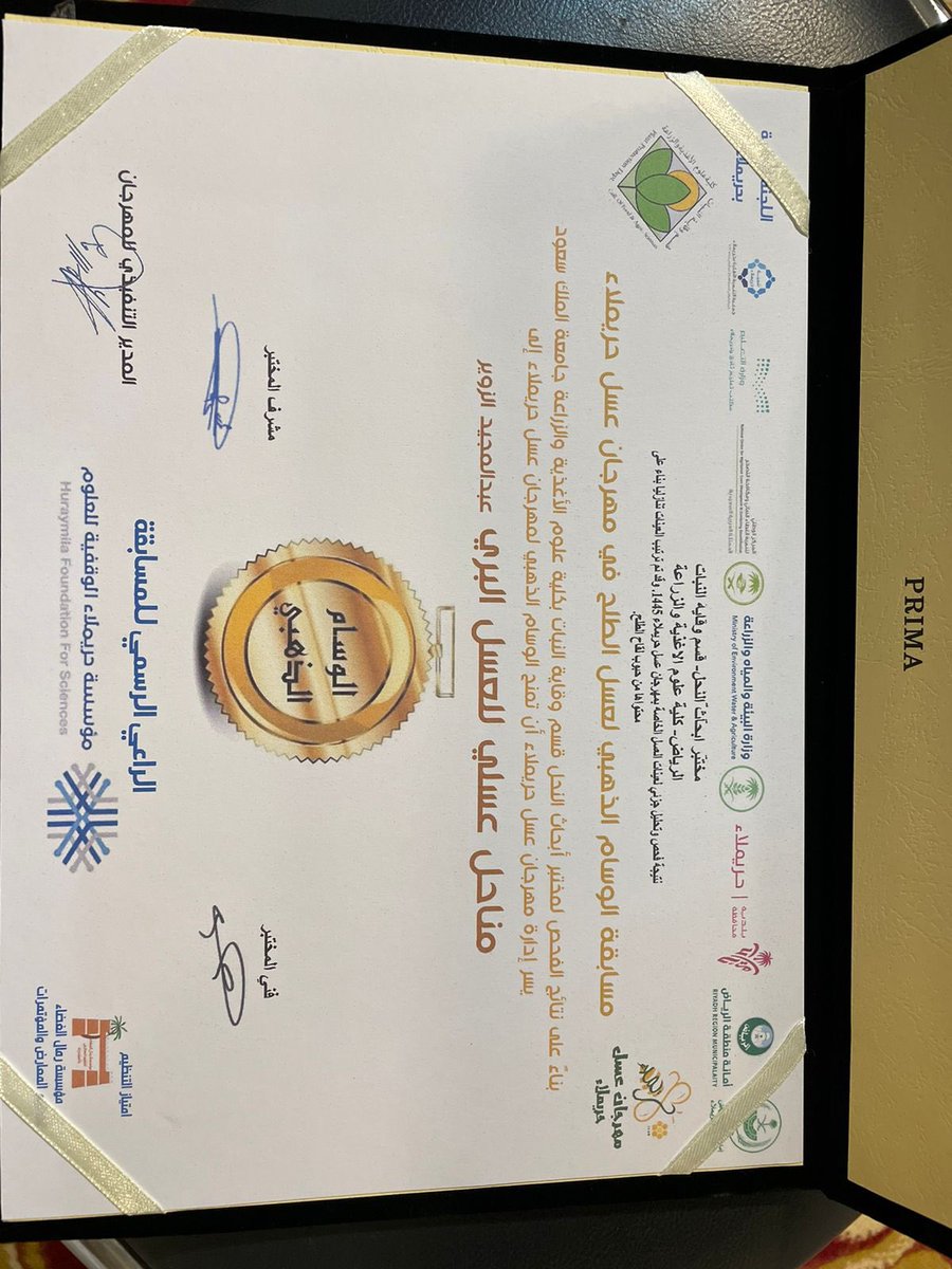 Asaly_2010's tweet photo. #مناحل_عسلي

حصدنا الوسام الذهبي🥇
 في أفضل عسل طلح 🍯

في مهرجان  #عسل_حريملاء https://t.co/qgtCEb3HqV