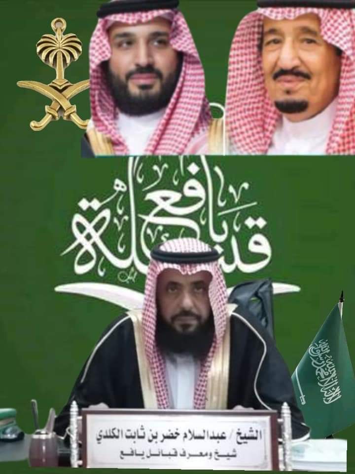 harharrah123's tweet photo. #قبايل_يافع_السعوديه_عهد_وولا https://t.co/f8jYZez91R