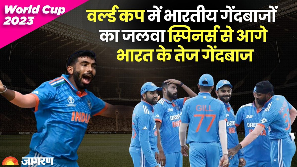 TheBosss_11's tweet photo. वानखेड़े में भारतीय तेज गेंदबाजों का जलवा रहा। कोई श्रीलंका नेस्टमैन के पास कोई जवाब नही था।❤️
#Shami #SaraTendulkar
#Siraj  #bumrah  #viratkholi  #ShreyasIyer  #INDvsSL  #NZvSA #SachinTendulkar  #pakistan #वानखेड़े
#Afaghan #Arvindkejariwal https://t.co/cjHlhzlNqw