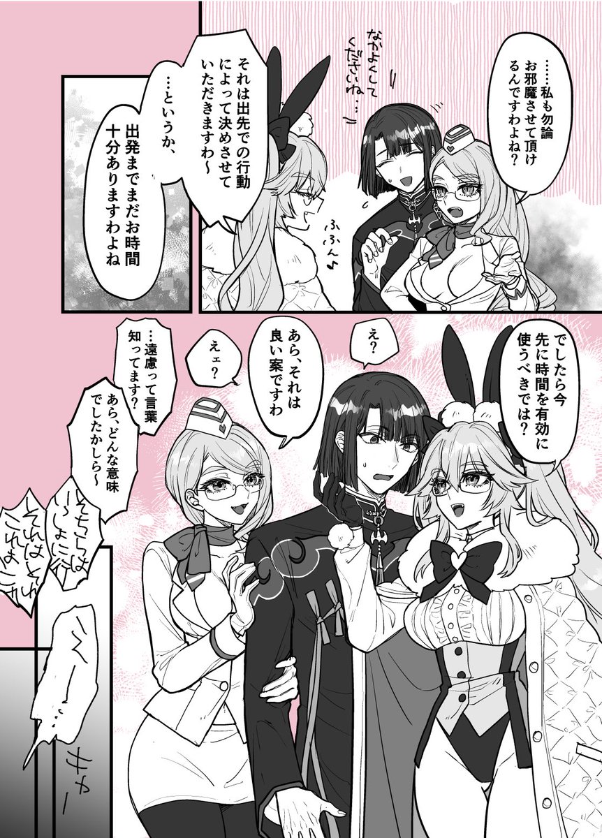 レイシフト居残り光コヤちゃんが駄々をこねる太コヤ(1/2) 