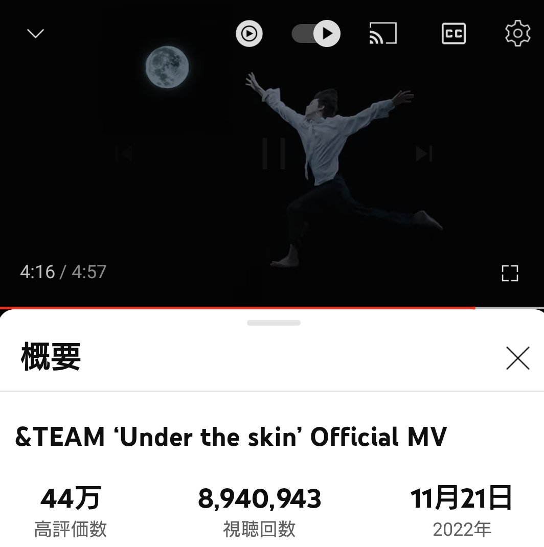 @andTEAM_Stream @andTEAMSTREAM @HYBEJPBoyStream わ～い✨皆んなで盛り上げよう🎉

#andTEAM  #앤팀
 #Under_the_skin 
 #FirstHowling_ME
 #andTEAM_Roadto10M