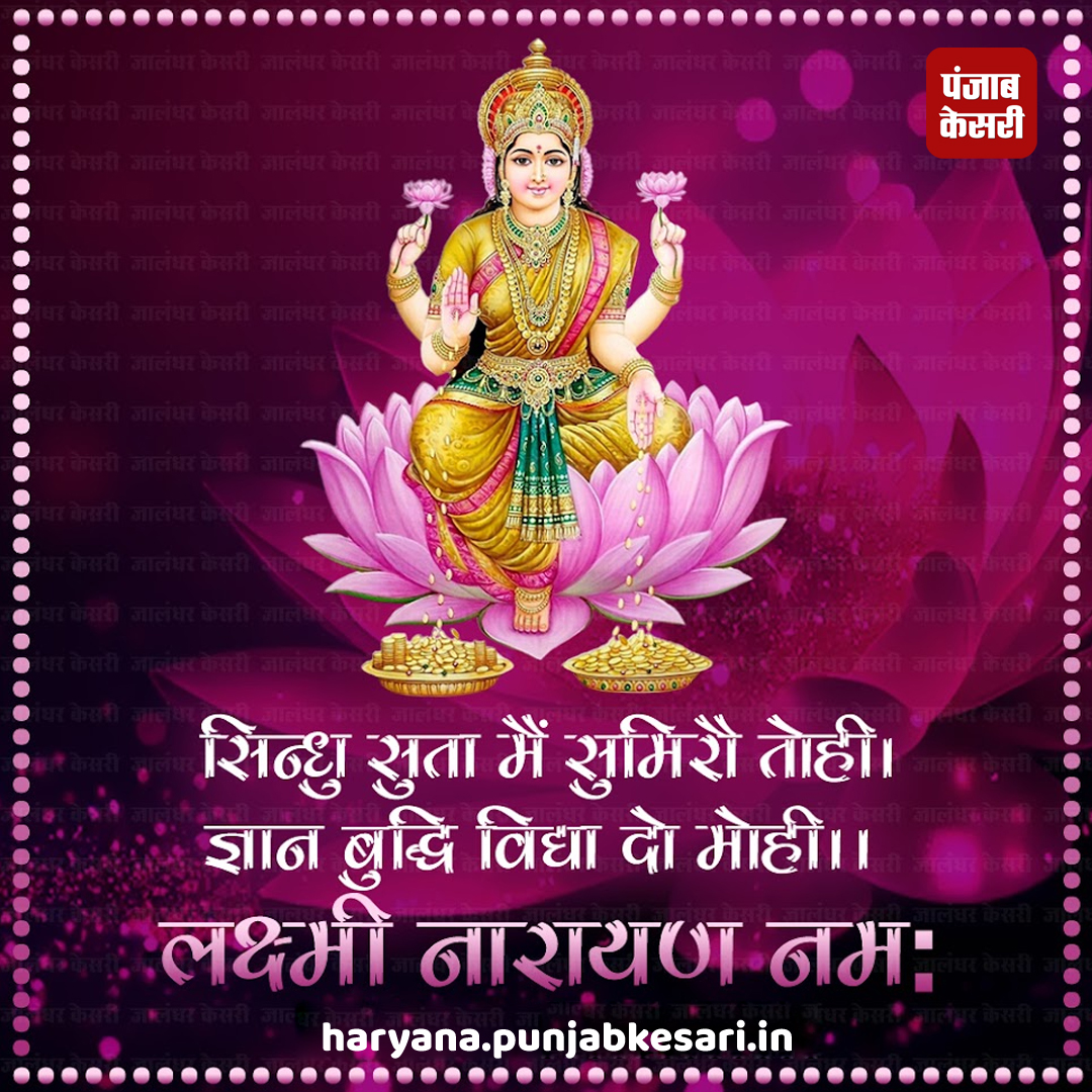 जय मां लक्ष्मी 
 
 #jaimatadi #maakikirpa #maalakshmi #lakshmimatapuja #JaiMaaLaxmi