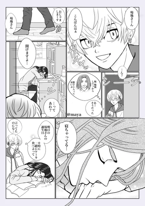 #2023BJFYBD
素敵タグお借りします😊🙏✨️

最終回軸の両片想いDKばじふゆ漫画 
全6ページ(ツリーに繋ぎます)

🐺さん𝙷𝙰𝙿𝙿𝚈 𝙱𝙸𝚁𝚃𝙷𝙳𝙰𝚈 🎂🎉 