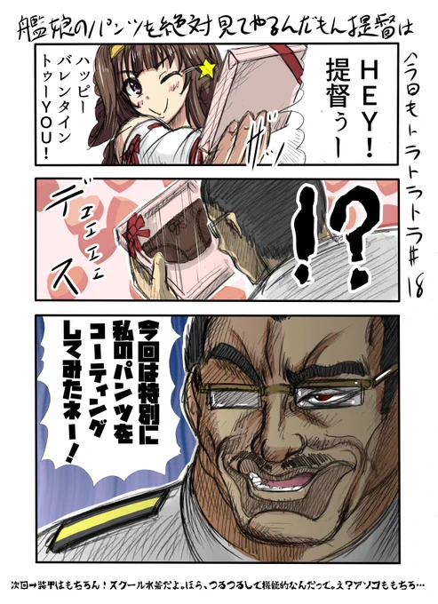 提督のことをイマイチ理解していない提督LOVE勢筆頭