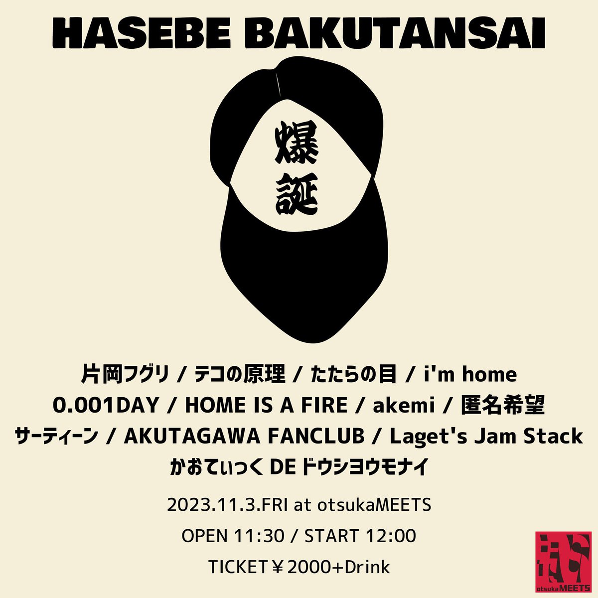 iamsam_drums's tweet photo. 明日のライヴに向けて、リハでございました。
akemiは2公演！！

夜行性の生き物がおよそ三匹。 https://t.co/FWdtEC8J1O