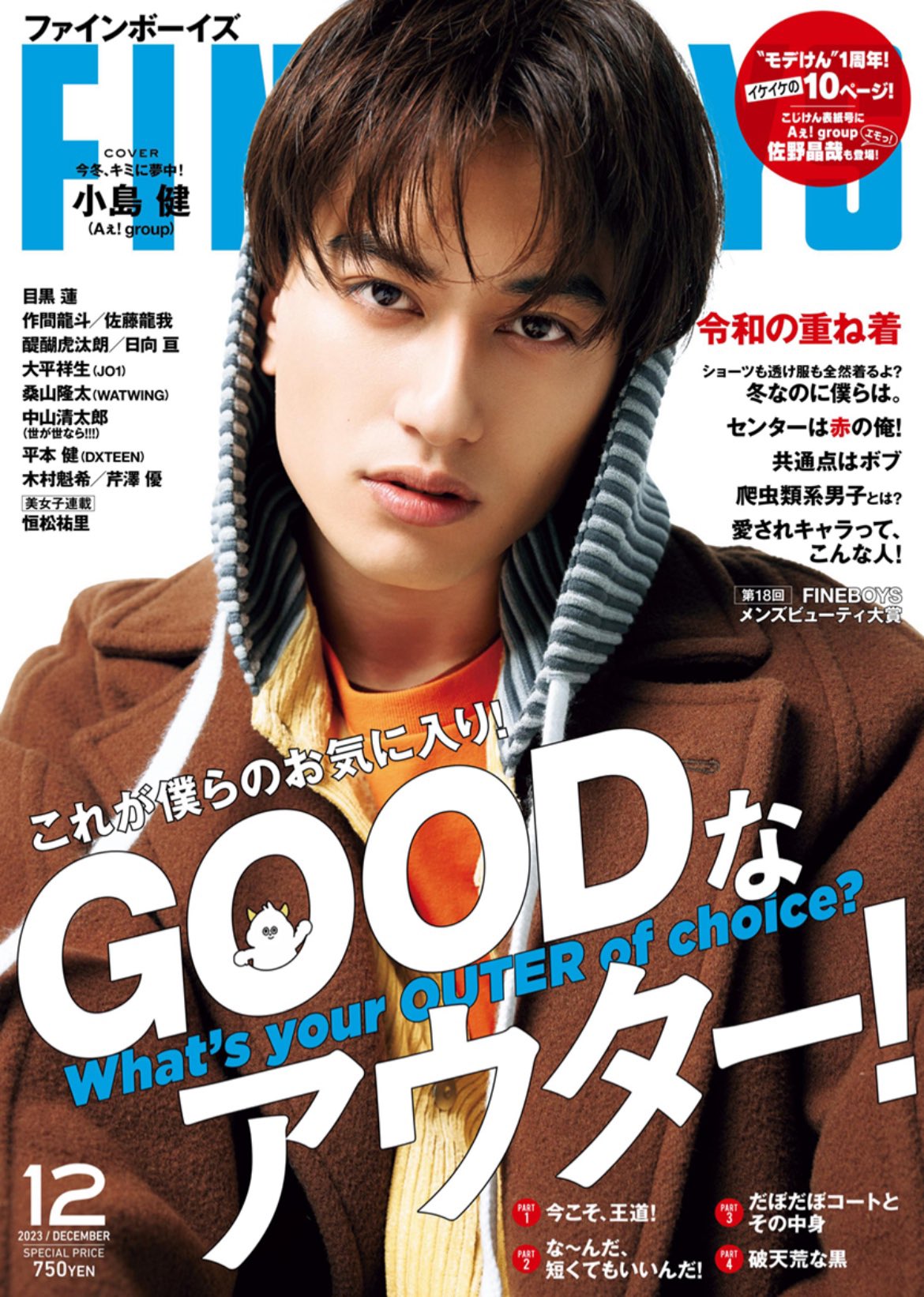 小島健 週刊朝日 表紙 まとめ売り(値下げ中) 小島健 週刊朝日 表紙 まとめ売り(値下げ中) - 週刊誌